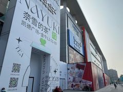 -凯德广场(金牛店)