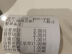 -冶春茶社(星汉大厦店)