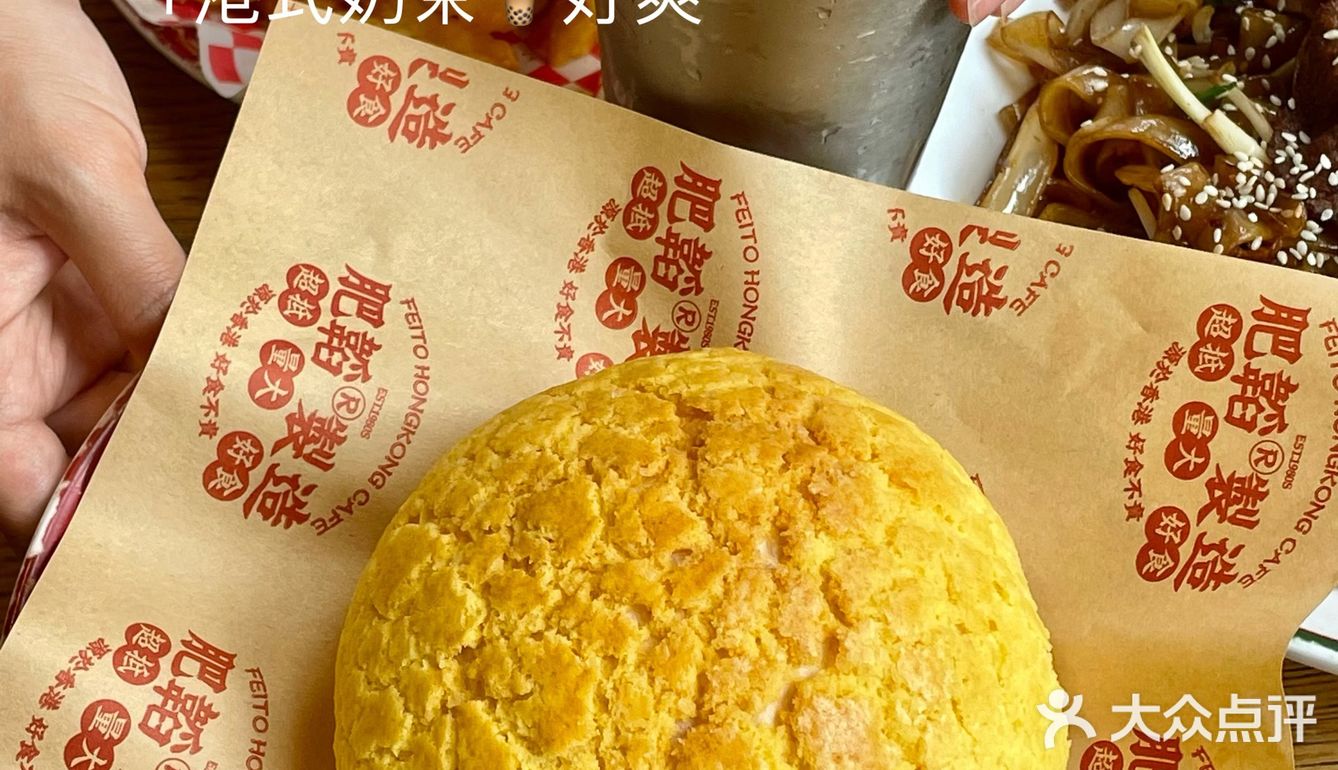 人在江南西，薅到9.9r港式下午茶☕️意满离