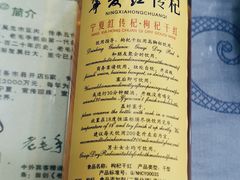 -老毛手抓·盐池滩羊非遗手抓(宁夏总店)