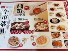 -沈大成(南京东路店)