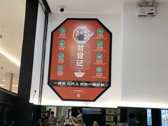 -甘食记·成都肥肠粉(汕头万象城店)