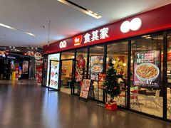 -鑫嘉汇购物中心