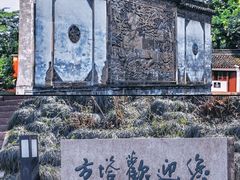 -上海方塔园