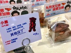 -红星前进面包牛奶公司(君太店)