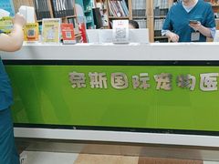 -奈斯宠物医院·核磁CT·异宠专科·内镜(中南店)