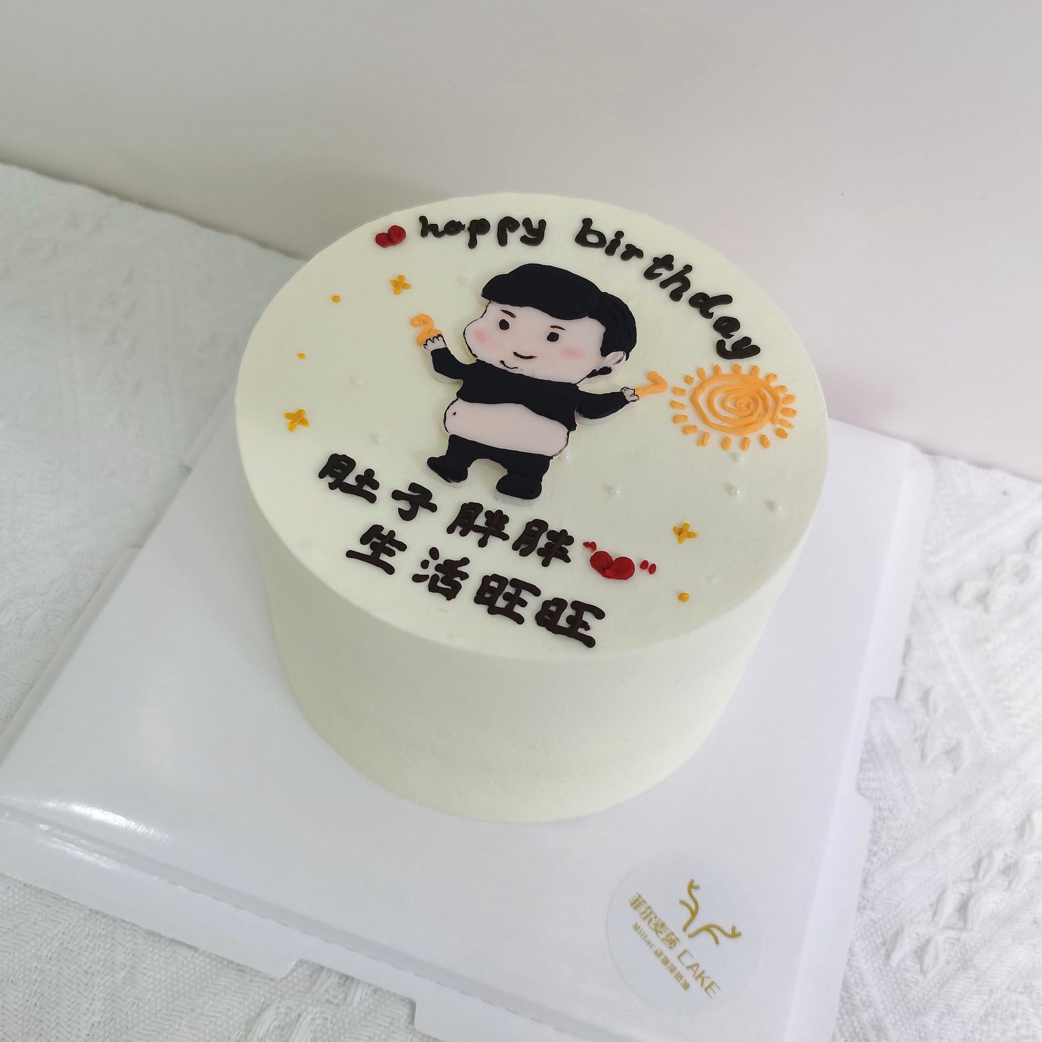 肚子胖胖·生活旺旺