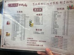 -门家大院铁锅炖(东北大马路店)