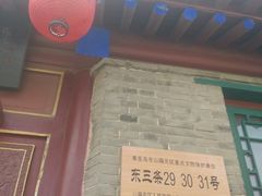 -王家大院