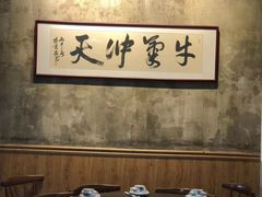 大堂-八合里牛肉火锅(八合里总店)