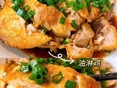 招牌油淋鸡-百家鲜·杭帮菜