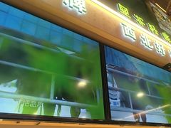 -叁宝烤肉• 西安烧烤(凤城十二路店)
