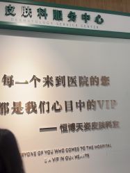 -恒博天姿医疗美容