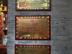 -乐山串串香老火锅(鼓楼店)