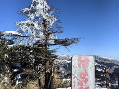 -神农架景区