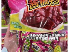 -郴州特产舜华临武鸭(郴州西站店)