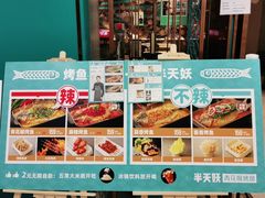 -半天妖烤鱼(物美沁山水店)