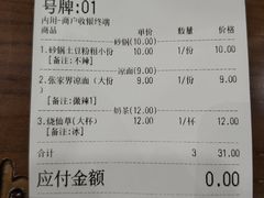-猪脑壳凉面(武陵源店)