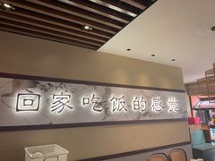 -宣威山野人家·云南菜·菌火锅(金碧店)