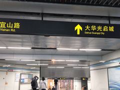-避风塘(光启城店)