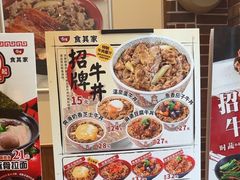 -食其家·牛丼咖喱(冠捷大厦店)