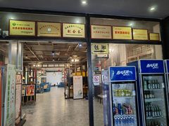 门面-冯家大院·地道龙游土菜