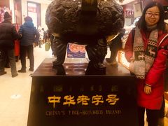 -老鼎丰(靖宇街总店)