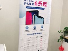 -百邦苹果官方授权维修(文景大厦店)