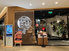 -淮扬府·游园京梦(北京SKP店)