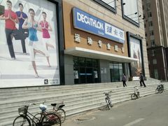 android_upload_pic-迪卡侬(赛德店)