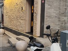 -鮨然(然寿司钱粮胡同店)