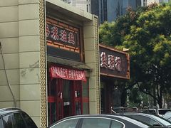 门面-百年义利(鲁谷东街店)