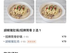 -骨捞专家·金华砂锅(西田城购物中心店)