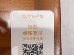 -呷哺呷哺(丰科万达店)