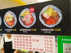 -传闻来紫菜包饭·打糕(西塔韩百店)