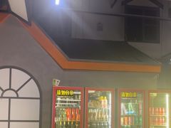 -白玉·朝鲜族烤串(南山店)