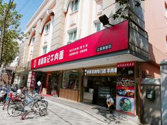 门面-兰州-西固陈记牛肉面·烧烤(山阴路店)