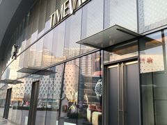 -石家庄万象城