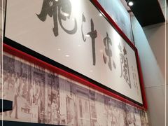 -肥汁米蘭香港米线(长宁来福士店)