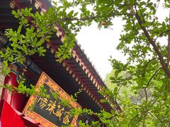 -西安市广仁寺