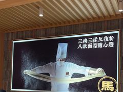 -马记永·兰州牛肉面(天通苑家乐福店)