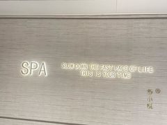 -舒小悦·舒养SPA·古法推拿(光环中心店)