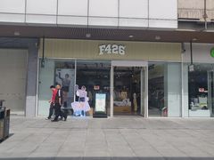 -首创奥特莱斯(北京店)