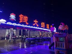 -钱大妈海鲜饭店(保利林语店)