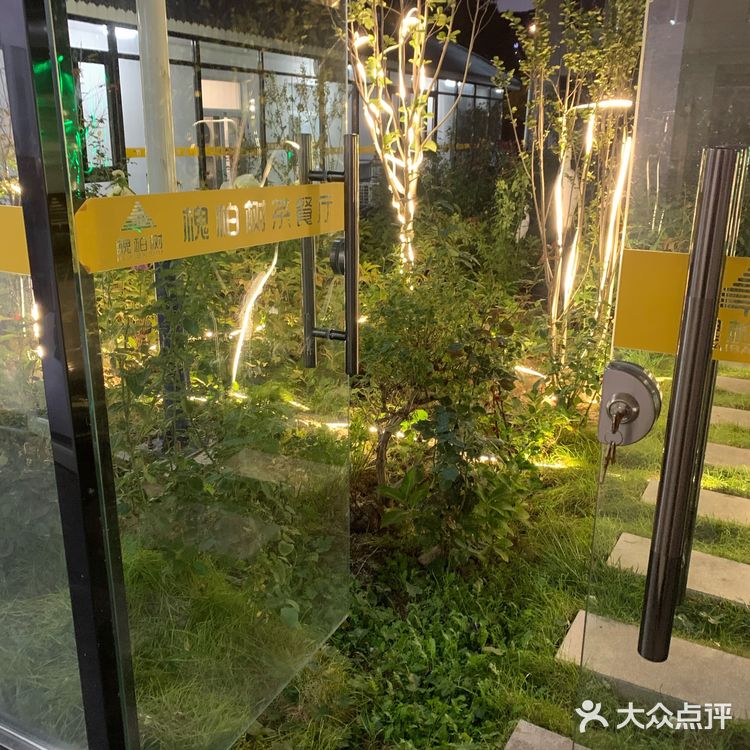 绿植茶餐厅