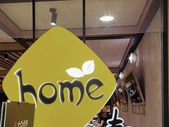 -Home Thai·泰谣(王府井apm店)