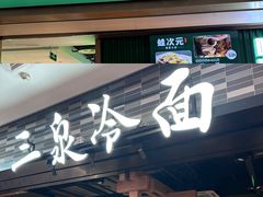 -新荟城(望京店)