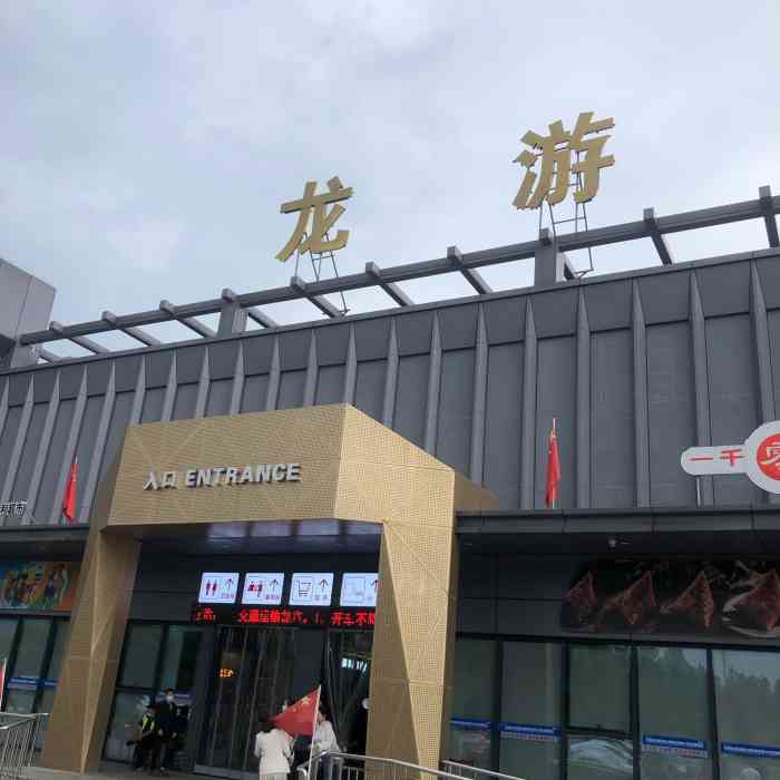 (龙游服务区)餐厅-"一路向南第一站到达龙游,歇脚吃点东西.服.