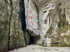 -蝶舞清江·恩施云顶景区(黄鹤峰林)