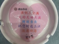-恒记饭店(珠江路总店)